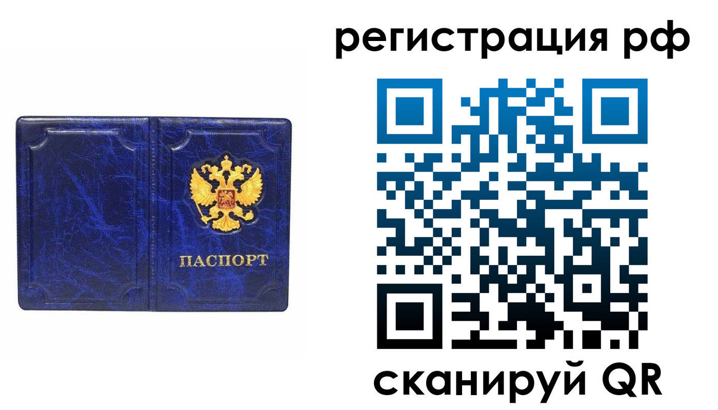 прописка для военкомата в Кургане