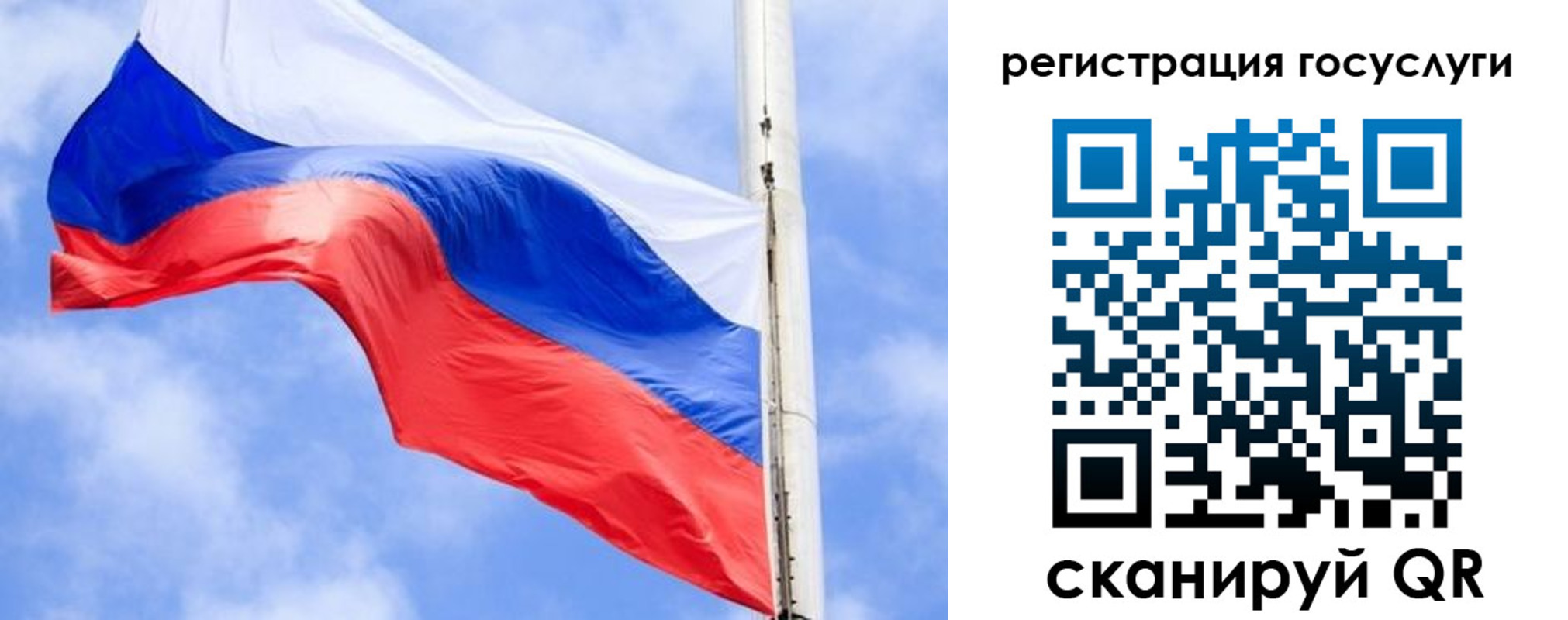 регистрация для дет. сада в Кургане