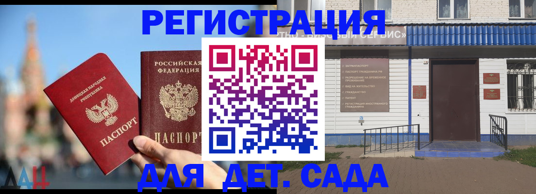 прописка для школы в Кургане